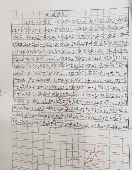 四年级想象力：40年后_500字