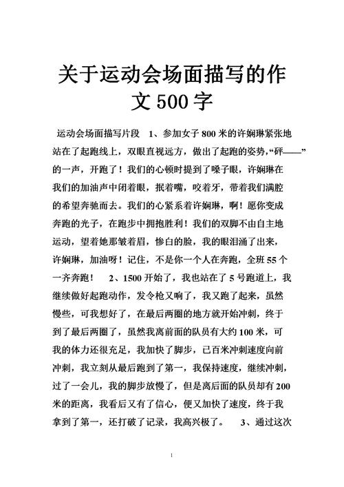 游戏中的组成：游戏精神_550字