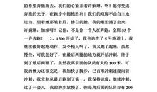 关于运动会的作文：运动会精神_550字