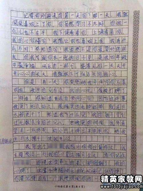 四年级的想象力：海绵宝宝_650字