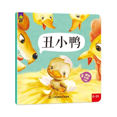 在丑陋的小鸭子变成了白色天鹅的转折点，为什么你在十五年内拥有最受欢迎的生活！它的转变就像我读过四年级。从那时起，我已经完成了华丽的逆转。从一开始，我就像一颗崛起的星星，当然，在上升过程中，仍然存在一些挫折和颠簸。当我的生活到达高潮时，我不相信丑陋的鸭子。我曾经生活在责骂和欺凌中，我将成为一个我认识整个学校的一个重要人物，就像丑陋的鸭子一样不敢相信它已经成为美丽的白色天鹅的真相......