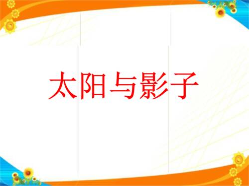  - 但他总能给我力量。