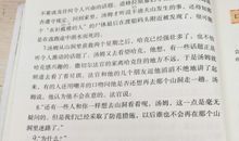 《汤姆索亚历险记》读后感_650字