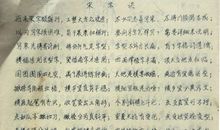 领袖应该拥有的素质_600字