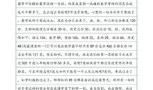 叹息声为我而起_800字