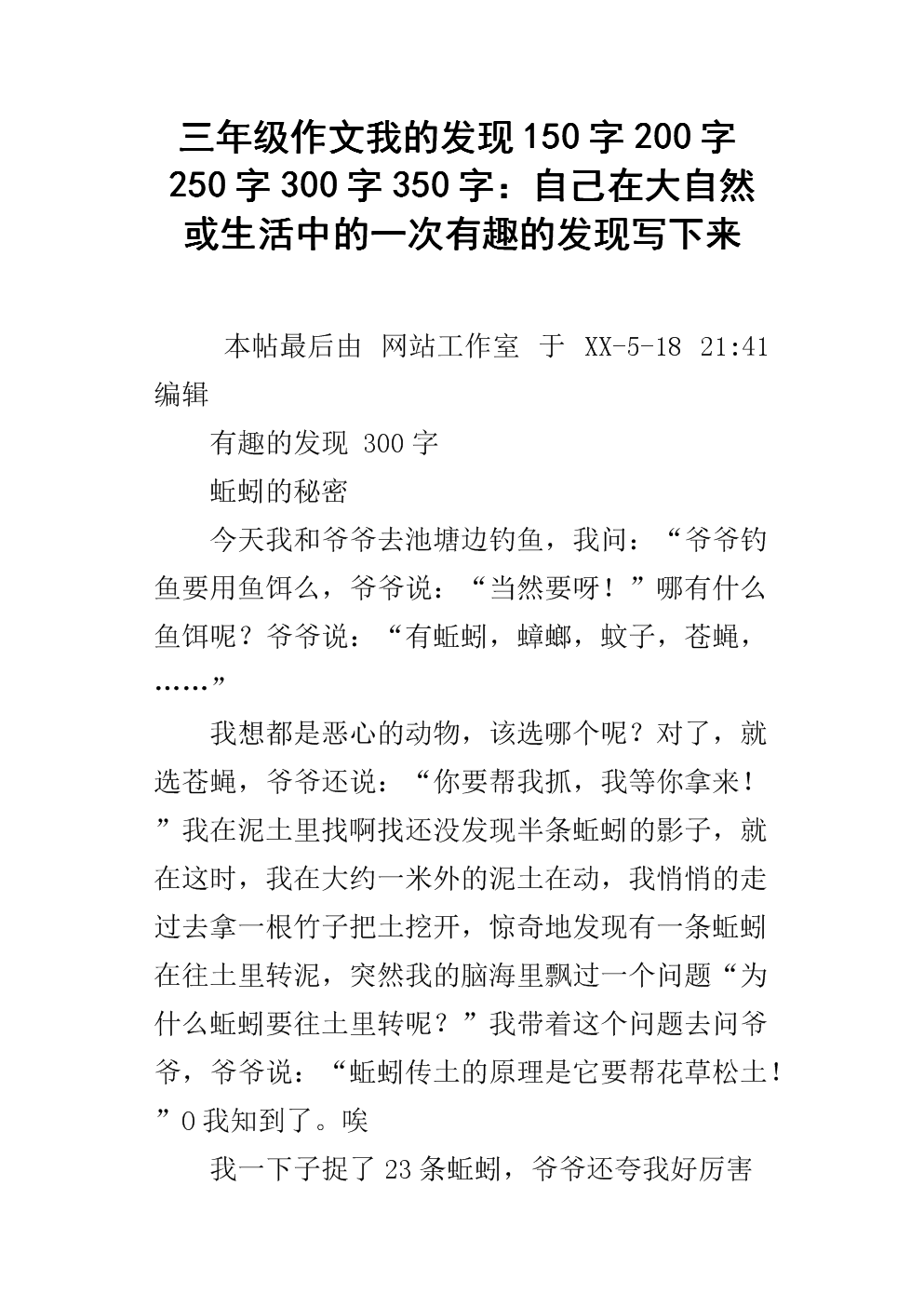 午夜_250字