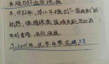 [国庆节征文]归土_450字