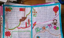 [国庆节征文]这样的节日，这样的爱_1200字