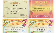 关于运动会的作文：胜利的奖状_700字