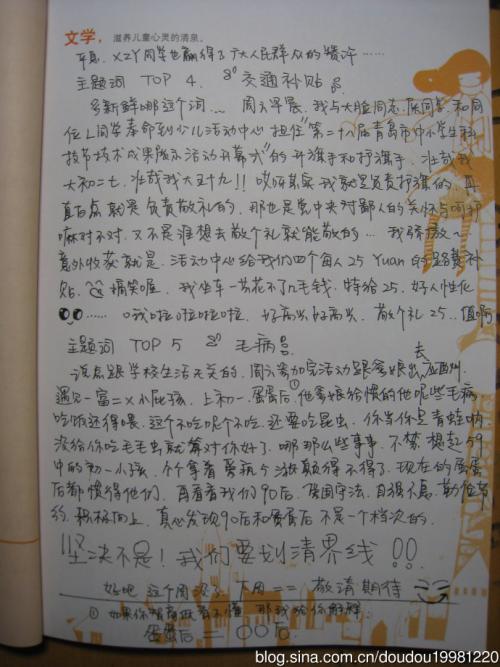 父亲踏上了檀香板，关灯了。 “拓”，快速而酥脆，整个世界只有他的高大回来......