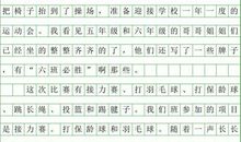 关于运动会的作文（200字):回忆上一届运动会_700字