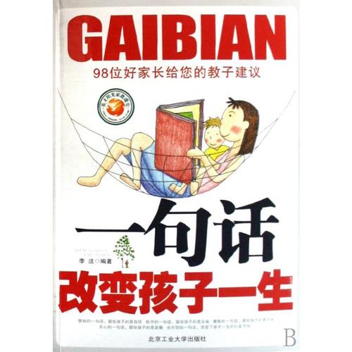 孩子们你必须改变_450字