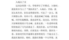 关于运动会的作文（200字）：我们的运动会_500字