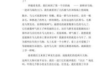 关于秋游的作文：秋游宜园_750字