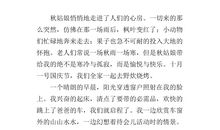 关于秋游的作文：秋游“鸟语林”_1200字