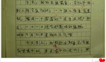 关于观察的作文：观察日记——蚂蚁_300字