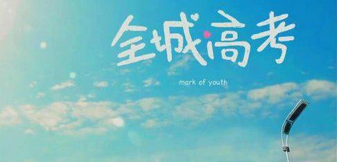 三次后，三个意义上，“整个城市学院入学考试”有两种_1200字
