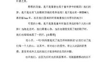 高三观后感：龙猫观后感_1200字