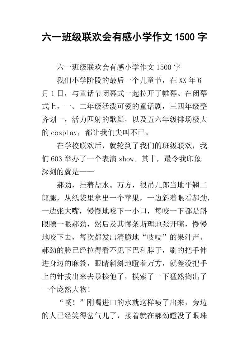 三次后，三个意义上：“蜡烛的微笑”是_1500字