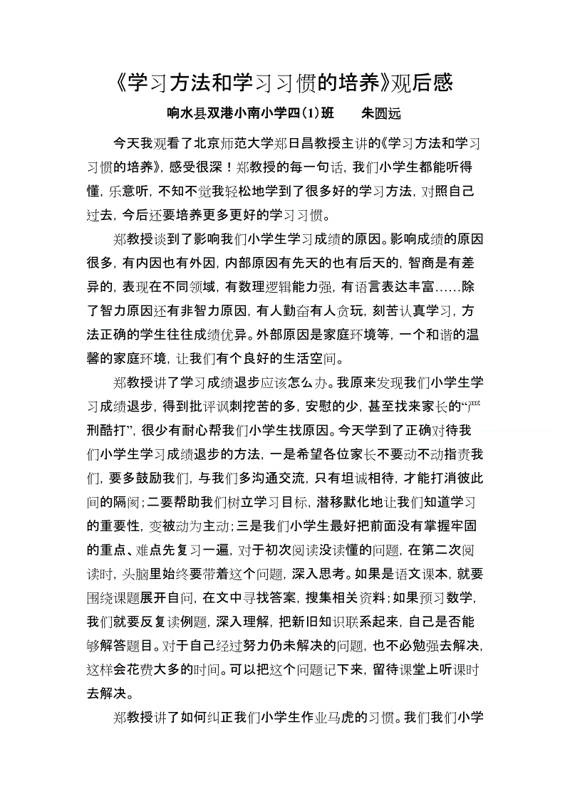 三次观看后：“超级台风”感觉_900字