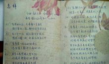 高三观后感：我要进前十有感_1000字