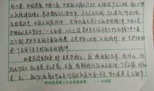 高三观后感：《黄河绝恋》有感_900字