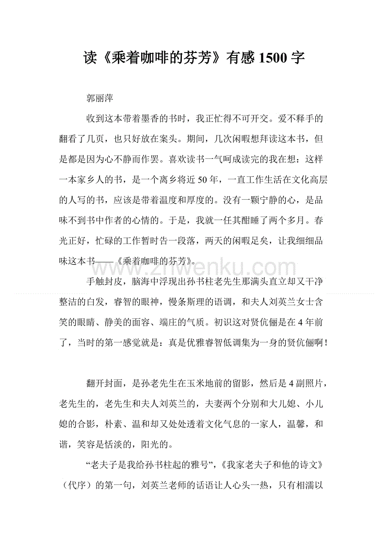 三次观点后：“黄河爱”感觉_1500字