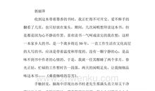 高三观后感：《黄河绝恋》有感_1500字