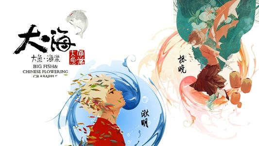三次观点后：“大鱼海”和第二次_750字