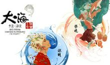 高三观后感：《大鱼海棠》观后感二_750字