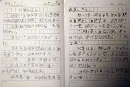 游戏中的组成：有趣的家庭游戏_1200字