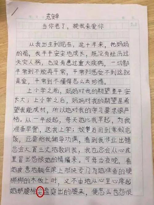 一年级信件组成：给医务人员的一封信（2）_200字