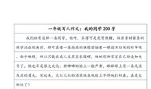 一年级书信作文：给孙悟空的一封信_250字