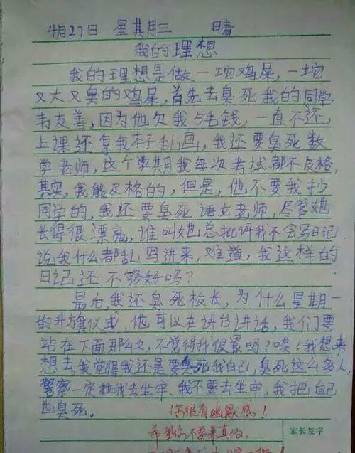 一年级信件组成：给巴西朋友_150字