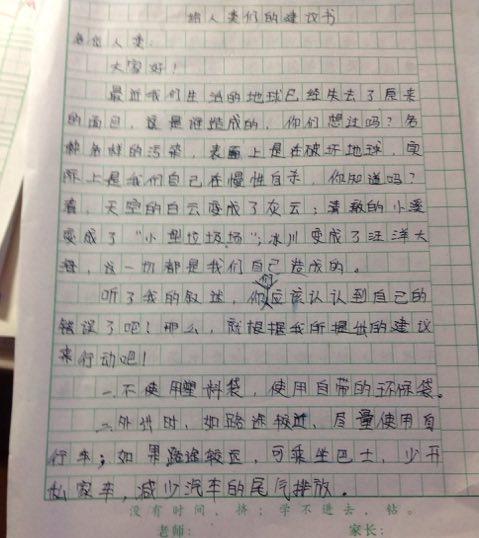 一年级信件组成：30年后写自己_200字