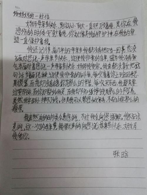 关于母亲节成分：感恩的母亲 - 给你母亲的一封信_300字