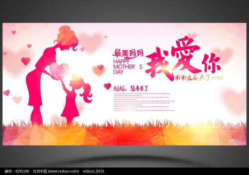 关于母亲节的成分：妈妈，我爱你_1500字