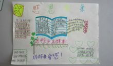 关于母亲节作文：感恩母亲——写给妈妈的一封信_400字