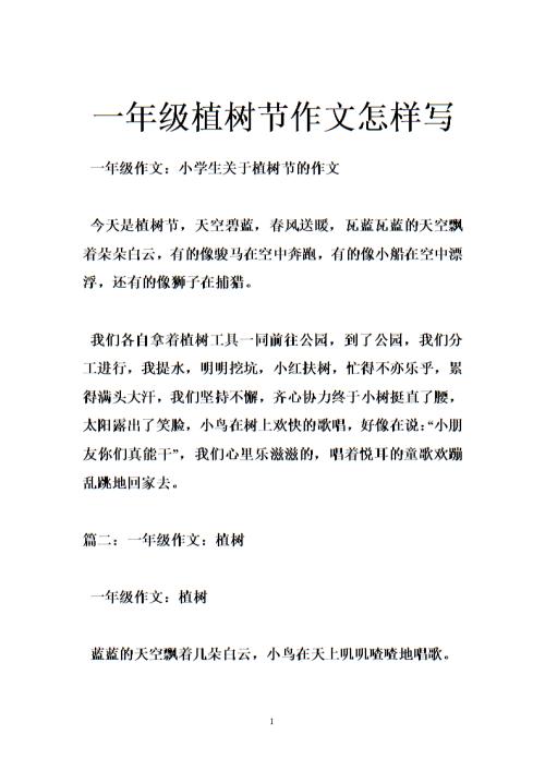 一年级信件组成：反弹回复_200字