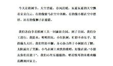 一年级书信作文：给雷利的回信_200字