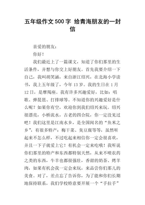 一年级信件组成：灾区给儿童的一封信_200字