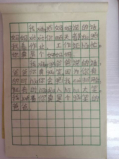 一年级信件组成：致解放军的一封信_150字