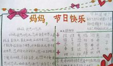 关于母亲节作文：我眼中的母亲节_1000字