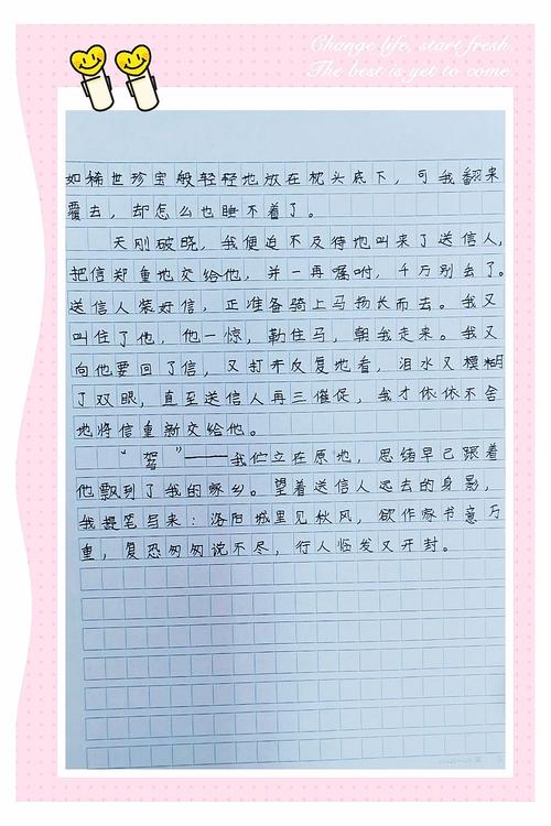 一棵树，影响我的感受_550字