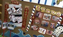 我和周老师的那些事儿_800字