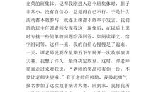 你是我最感激的人_450字