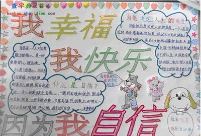 信心让我更美丽_700字