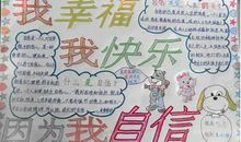 自信让我更美丽_700字