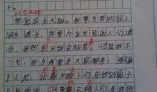 我与初中_400字