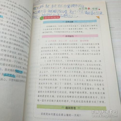 绿色_1200字